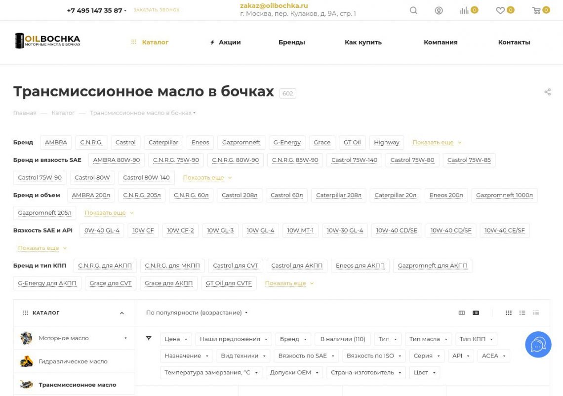 Бочка трансмиссионного масла 75W90 для автомобилей